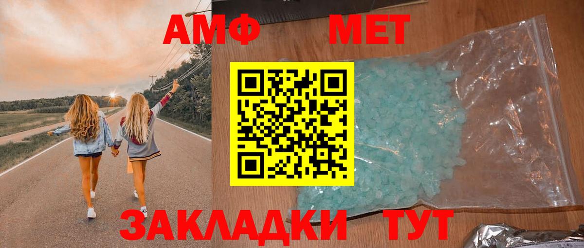 Кудымкар  АМФ  Вход с VPN  Amphetamine  Амфетамин Premium 