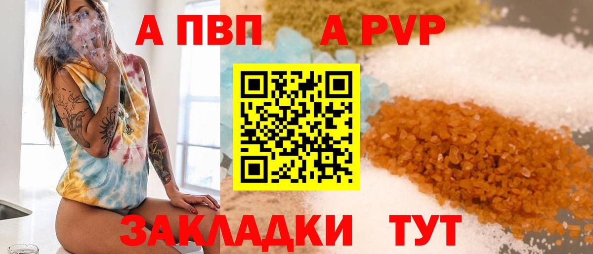 Alfa_PVP крисы CK  APVP СК КРИС  Вход с VPN  Alpha-PVP Crystall  Кудымкар 
