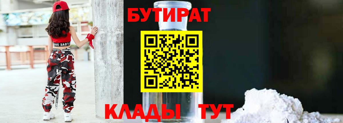 Кудымкар  БУТИРАТ BDO  Вход с VPN 