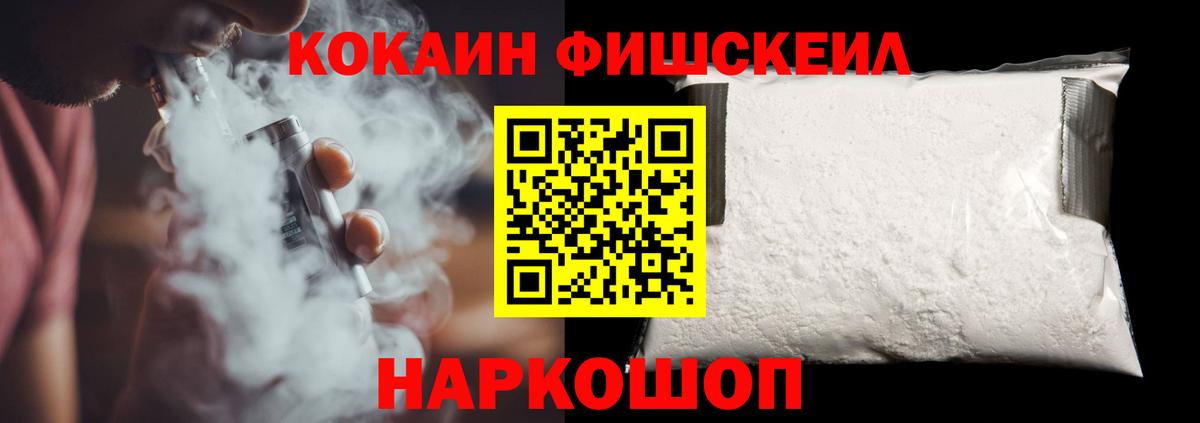 Кудымкар  COCAIN 97%  КОКАИН Колумбийский  Вход с VPN 