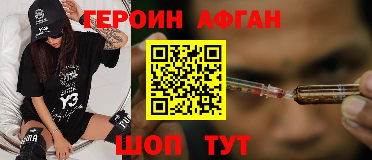 Кудымкар  ГЕРОИН Афган  Вход с VPN 