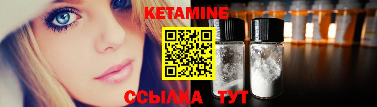 Кудымкар  КЕТАМИН VHQ  Вход с VPN 