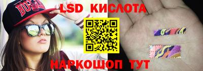 марки lsd Дмитров