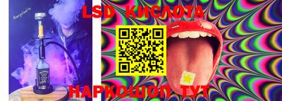 марки lsd Дмитров