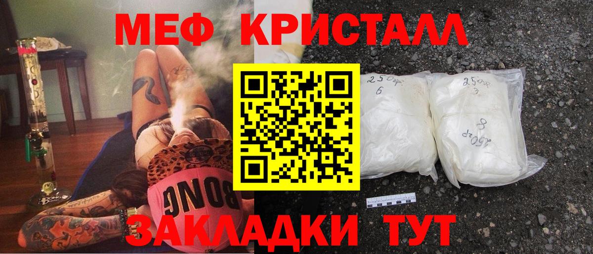 Мефедрон кристаллы  МЯУ-МЯУ 4 MMC  Кудымкар  МЯУ-МЯУ  Вход с VPN 