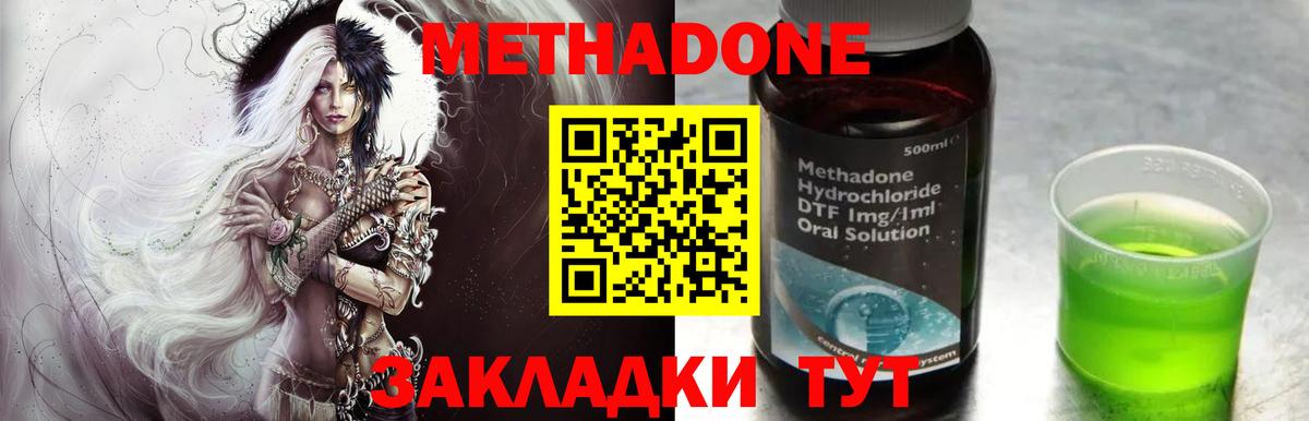 Метадон мёд  Метадон methadone  Кудымкар  ОМГ ОМГ ссылки  Вход с VPN 