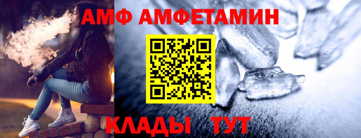 МЕТАМФЕТАМИН Декстрометамфетамин 99.9% Кудымкар