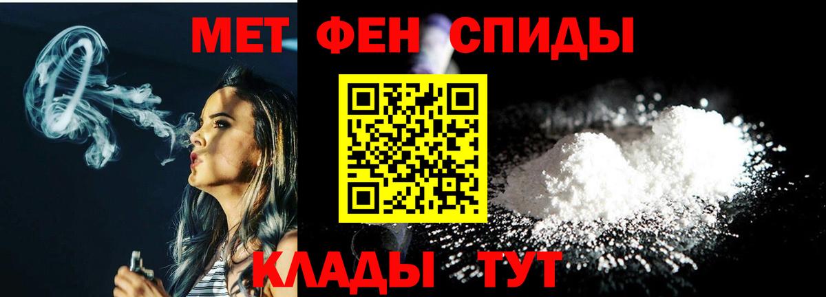 Первитин мет  Вход с VPN  Кудымкар 