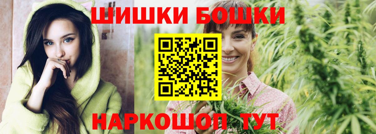 Бошки Шишки семена Кудымкар